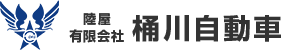 埼玉県（行田市・鴻巣市）のレッカー・重機搬送専門業者｜有限会社桶川自動車